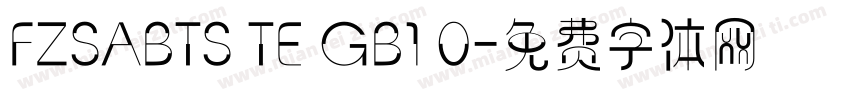 FZSABTS TE GB1 0字体转换